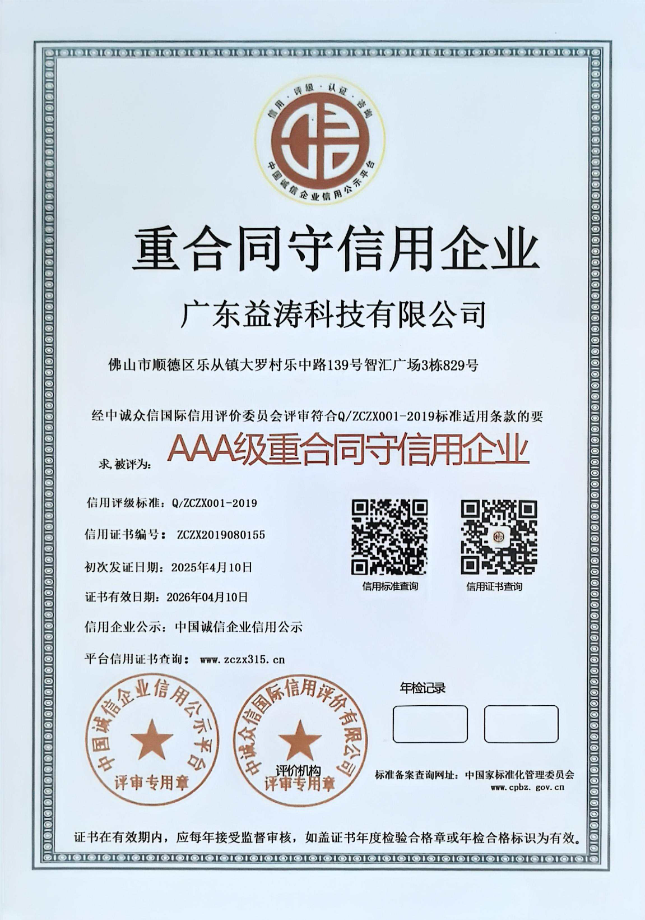 沧县荣誉证书